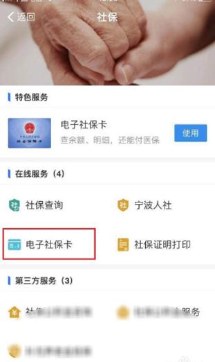 全國開通電子醫保卡啦!電子醫保卡怎么添加家庭成員?