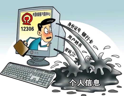 個人簡歷被泄露怎么辦?個人簡歷泄露有風險嗎?