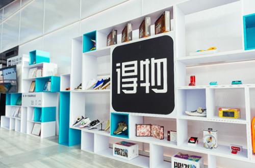 得物App運用數字化創新科技,助力潮流品牌發展
