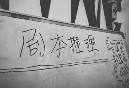 劇本殺dm必須全程跟場嗎?劇本殺dm可以招未成年嗎?