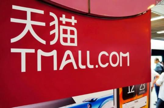 2021年天貓618預(yù)售后什么時候付尾款?618付了定金忘記付尾款會怎么樣
