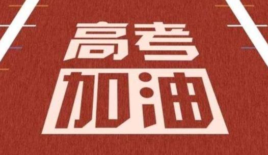 2021年高考成績凌晨出還是中午出?高考可以帶硬幣進考場嗎