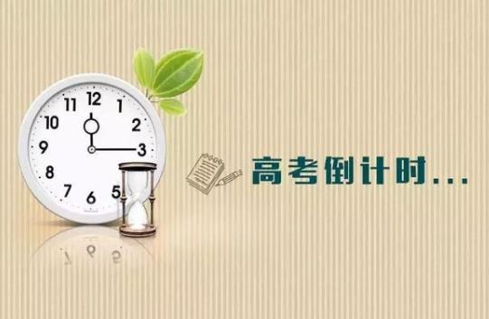高考時學校會有老師帶隊嗎?高考哪些東西不能帶入考場?
