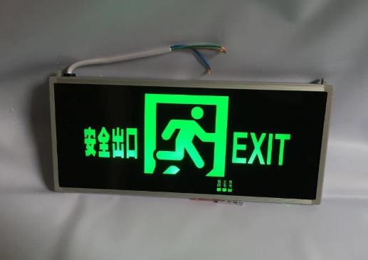 安全出口和疏散出口有什么區別?安全出口指示燈滴滴響是有安全隱患嗎?