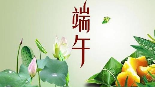端午節送粽子送幾個合適?2021年端午節學生放假嗎?