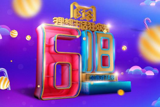 2021京東618蘋果手機(jī)能便宜多少?京東618活動(dòng)什么時(shí)候開始什么時(shí)候結(jié)束?