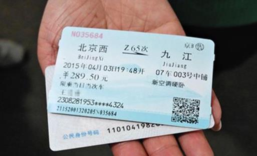 發(fā)車前2小時還會放票嗎?候補(bǔ)購票如果最后還是沒票怎么辦?