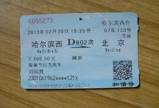 候補高鐵票多久才可以拿到票?買不到火車票還有別的辦法嗎?