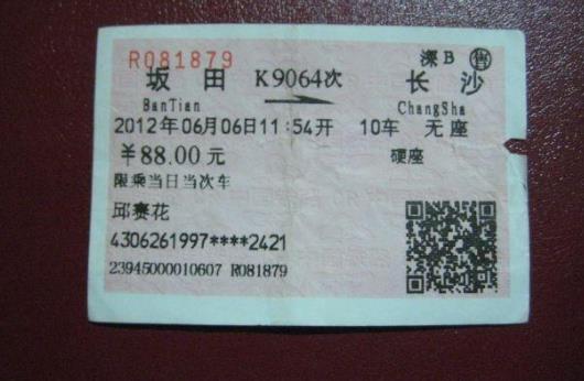 候補車票一般要等多久才能成功?12306候補人數較少能買到票嗎?