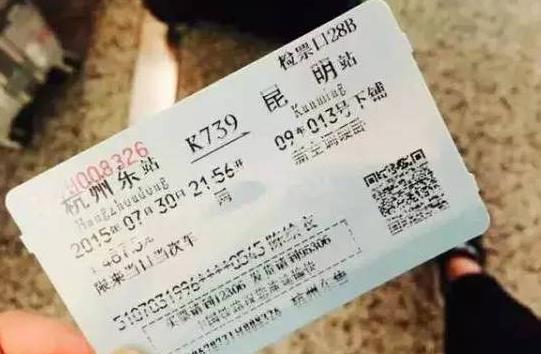 候補高鐵票多久才可以拿到票?買不到火車票還有別的辦法嗎?