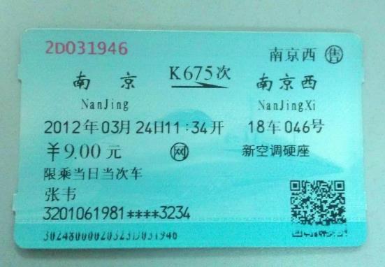 候補(bǔ)如果沒人退票可以上車嗎?候補(bǔ)人數(shù)較少到底是有幾個(gè)人?