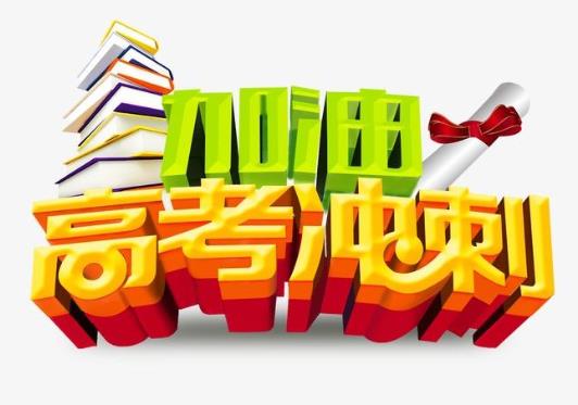 異地上學高考怎么辦要回戶籍地考嗎?藝術生高考分數怎么算?