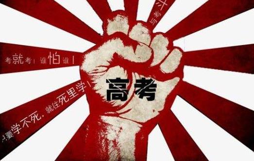 異地上學高考怎么辦要回戶籍地考嗎?藝術生高考分數怎么算?