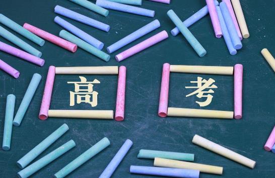 2021高考分數線怎么劃分?2021高考分數線會上升還是下降?
