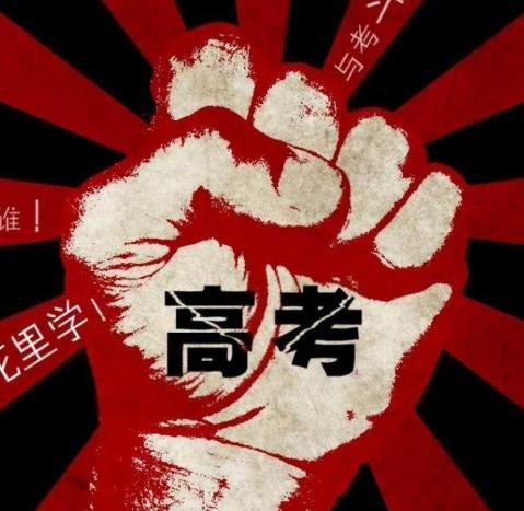 2021高考分數線怎么劃分?2021高考分數線會上升還是下降?