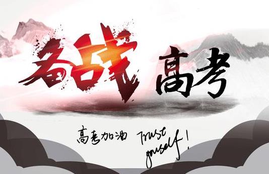 2021高考會不會更難?2021年高考人數能達到多少人?
