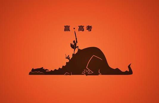 2021高考時(shí)間是什么時(shí)候?2021年高考完了怎么查成績(jī)