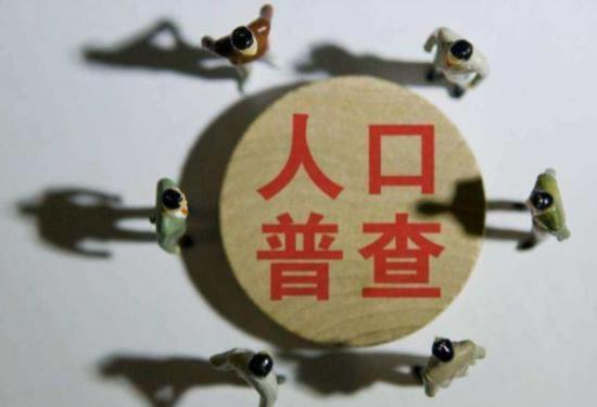 2021年人口普查各地區數據具體是多少?2021人口普查總人口數是多少?
