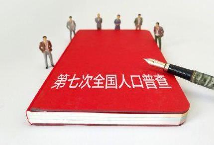 全國人口普查查什么內容?第七次全國人口普查城鄉人口數據