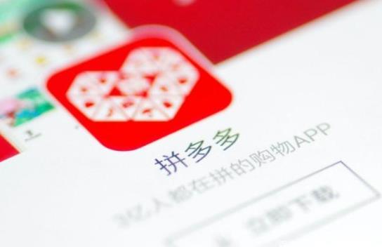 拼多多砍價砍成功了真的會發貨嗎?拼多多砍價成功后一直不發貨怎么辦