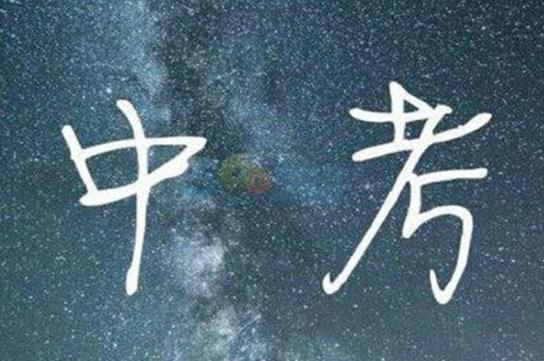 中考沖刺一對一有用嗎?中考前成績下滑怎么辦?