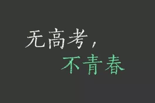 高考前心里崩潰怎么辦?高考前英語怎么突擊?