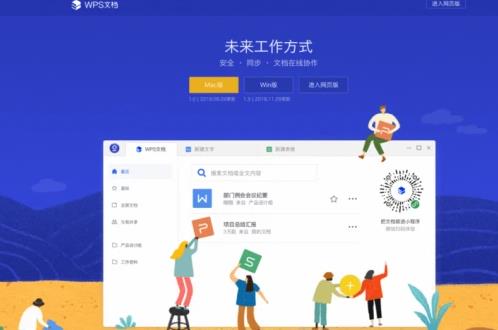 陳建文個人簡介:金山文檔還有機會嗎?
