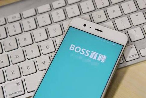 BOSS直聘關(guān)注的公司在哪看?boss直聘如何拒絕主動(dòng)找你的hr?