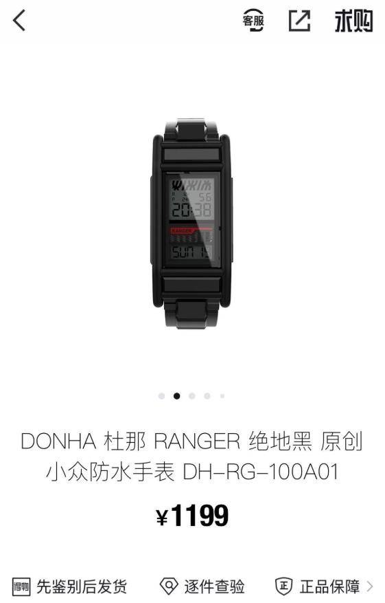 DONHA得物獨家首發RANGER賽博朋克限定款絕地黑電子表