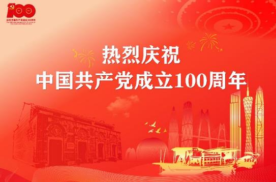 7月1日建黨100周年慶祝大會怎么看直播?2021年7月能去北京嗎?
