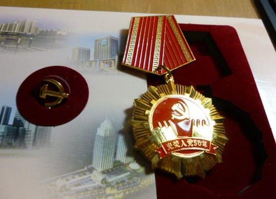 入黨50周年紀念章市價是多少?七一勛章和八一勛章區別是什么?