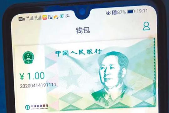數字人民幣會沖擊微信支付寶嗎?數字人民幣試點在哪里?
