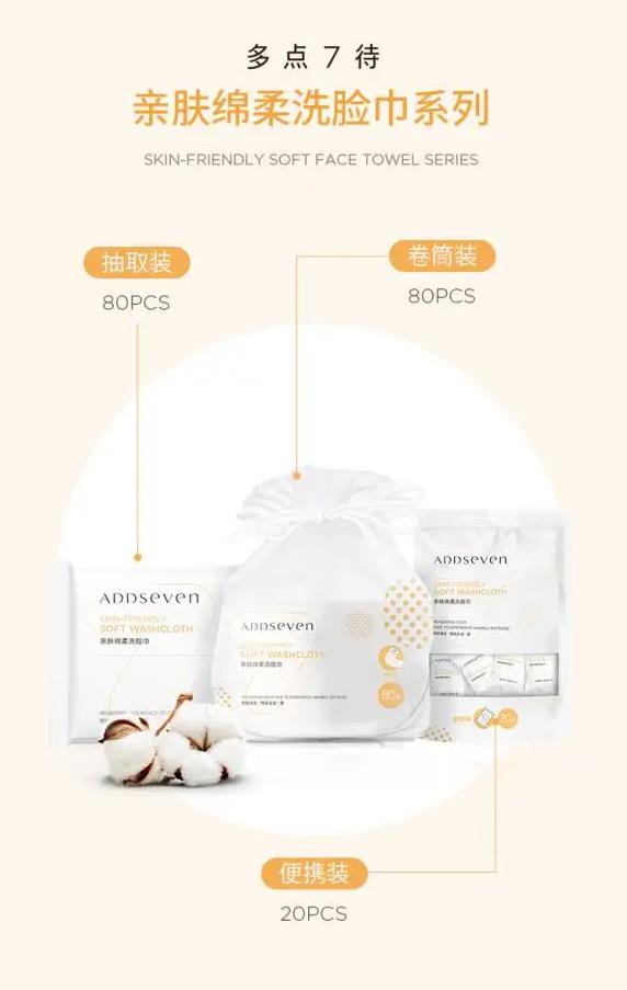 多點7待:直播界里的“名創優品”,提升生活幸福感的好物品牌!