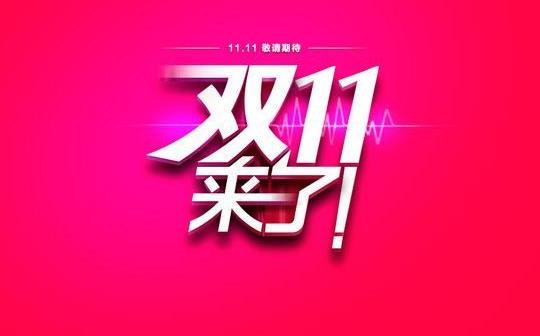 2021雙十一付完尾款就發貨了嗎?2021淘寶雙十一活動什么時候開始