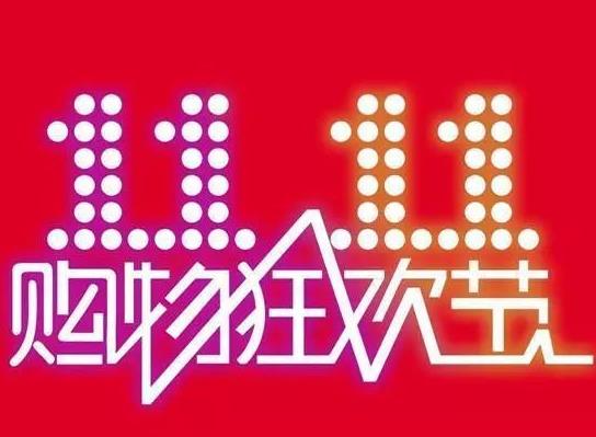 雙十一退貨跨店滿減的錢會(huì)退嗎?雙十一湊單再退款可以嗎?