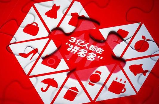 拼多多800元差0.01需要多少人?拼多多800現金需要多少人助力?