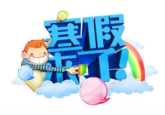 大學生2022年寒假回家要提供核酸證明嗎?2022年寒假什么時候結束