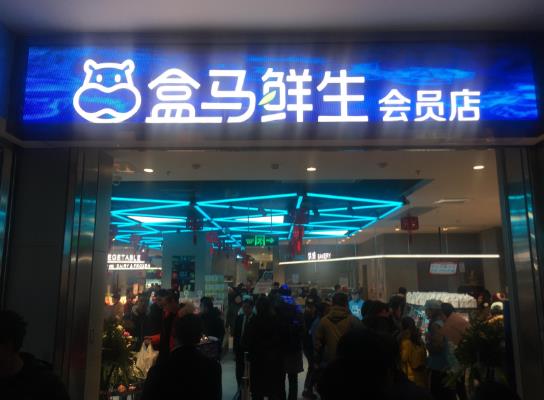 盒馬會員怎么給家人用?盒馬鮮生買的東西可以無理由退貨嗎?