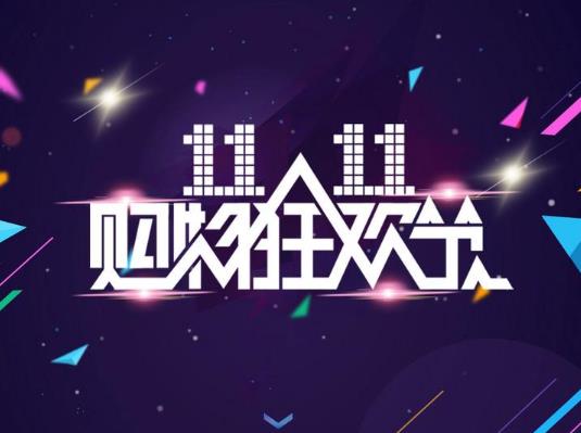 2021年雙十一退款滿減的東西有影響嗎?2021年雙十一換貨可以用運費險嗎