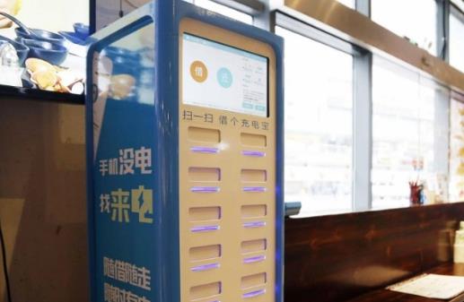 共享充電寶按什么時間收費?共享充電寶怎么收費