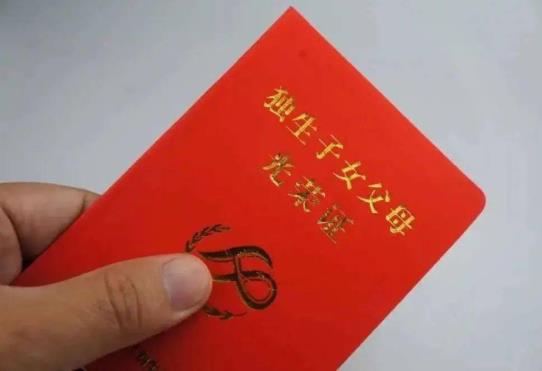 一直沒辦獨生子女證現在要退休了能辦嗎?兒子27了還能辦獨生子女證嗎