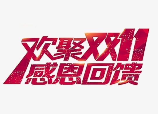 2021年天貓雙十一滿多少減多少?2021年天貓雙十一幾點可以退款