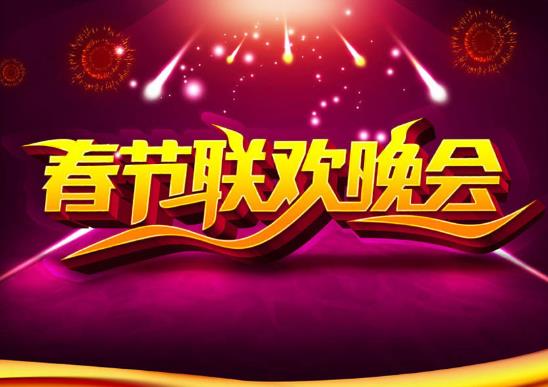 央視春晚里面的觀眾都是什么人?2022年春晚主會(huì)場(chǎng)在哪里?
