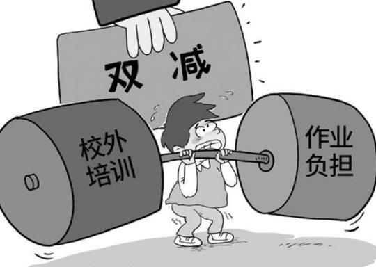 雙減政策為什么可以一對一?雙減政策可以上網課嗎