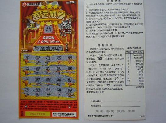 彩票中了500萬怎么才不會被盯上?彩票買哪種容易中獎