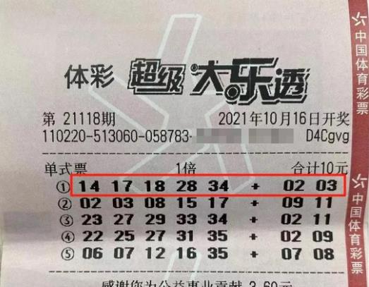 彩票領獎后出門被跟蹤是真的假的?買彩票中了但是老板沒有打票怎么辦