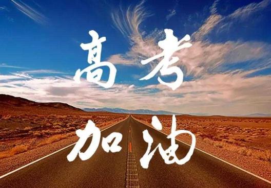 高考復(fù)讀需要在學(xué)校掛學(xué)籍嗎?復(fù)讀生高考報(bào)名需要準(zhǔn)備什么