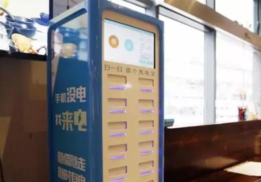 共享充電寶必須用掃碼手機還嗎?共享充電寶必須本人歸還嗎