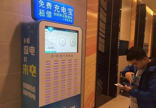 共享充電寶可以充幾個(gè)手機(jī)?共享充電寶帶回家忘記還了怎么辦