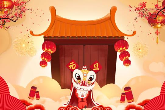 2022元旦三倍工資是哪幾天?2022元旦放假幾號到幾號
